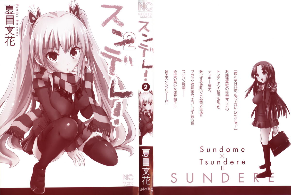 Sundere! Vol. 02 page 2 full