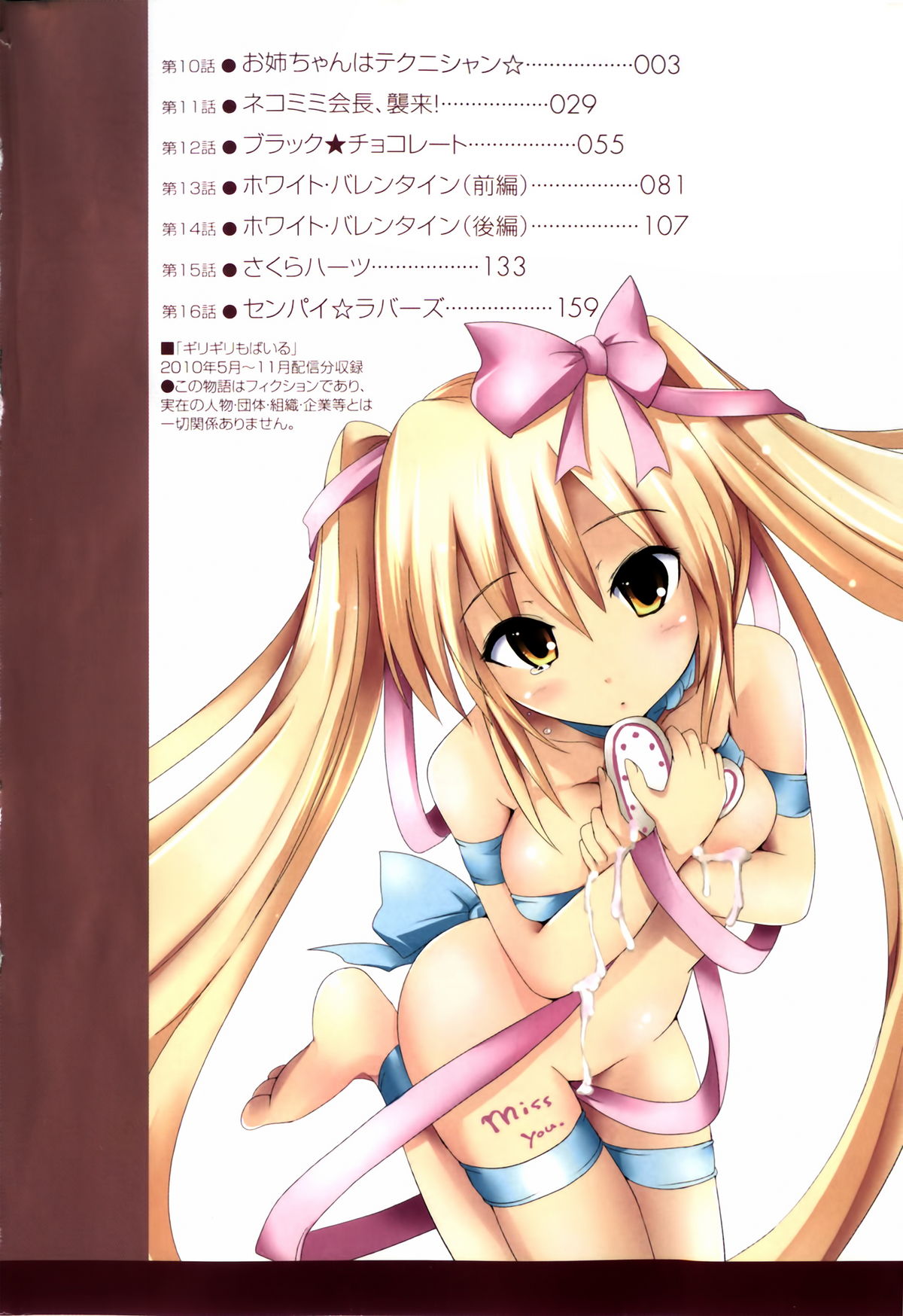 Sundere! Vol. 02 page 4 full