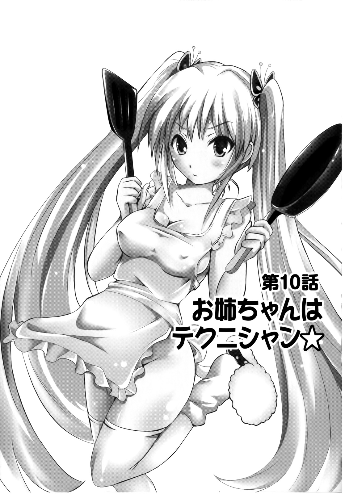 Sundere! Vol. 02 page 5 full