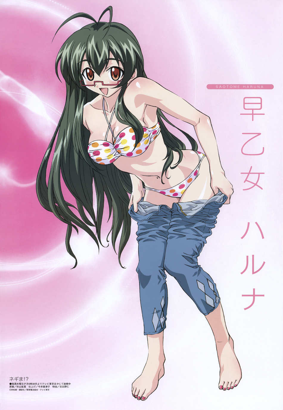 Negima - Haruna Saotome page 2 full