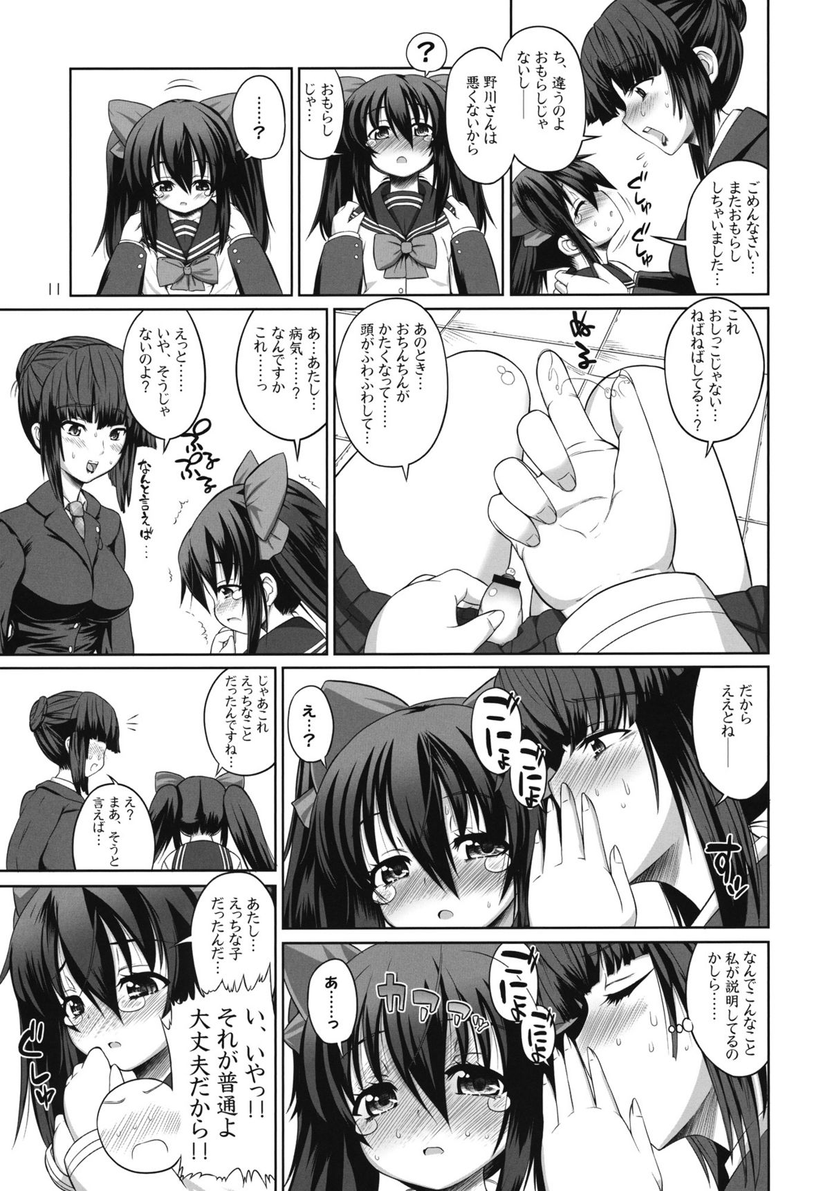 ASL05 page 10 full