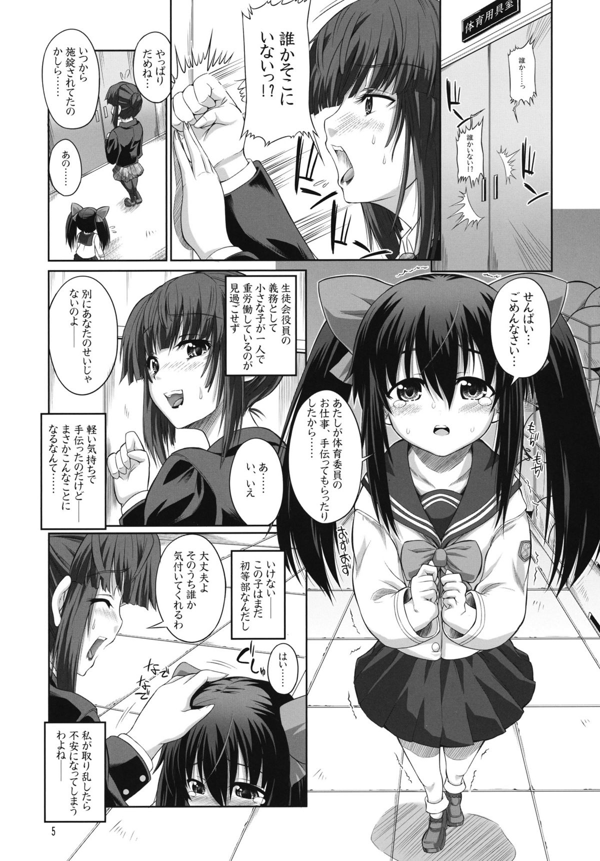 ASL05 page 4 full