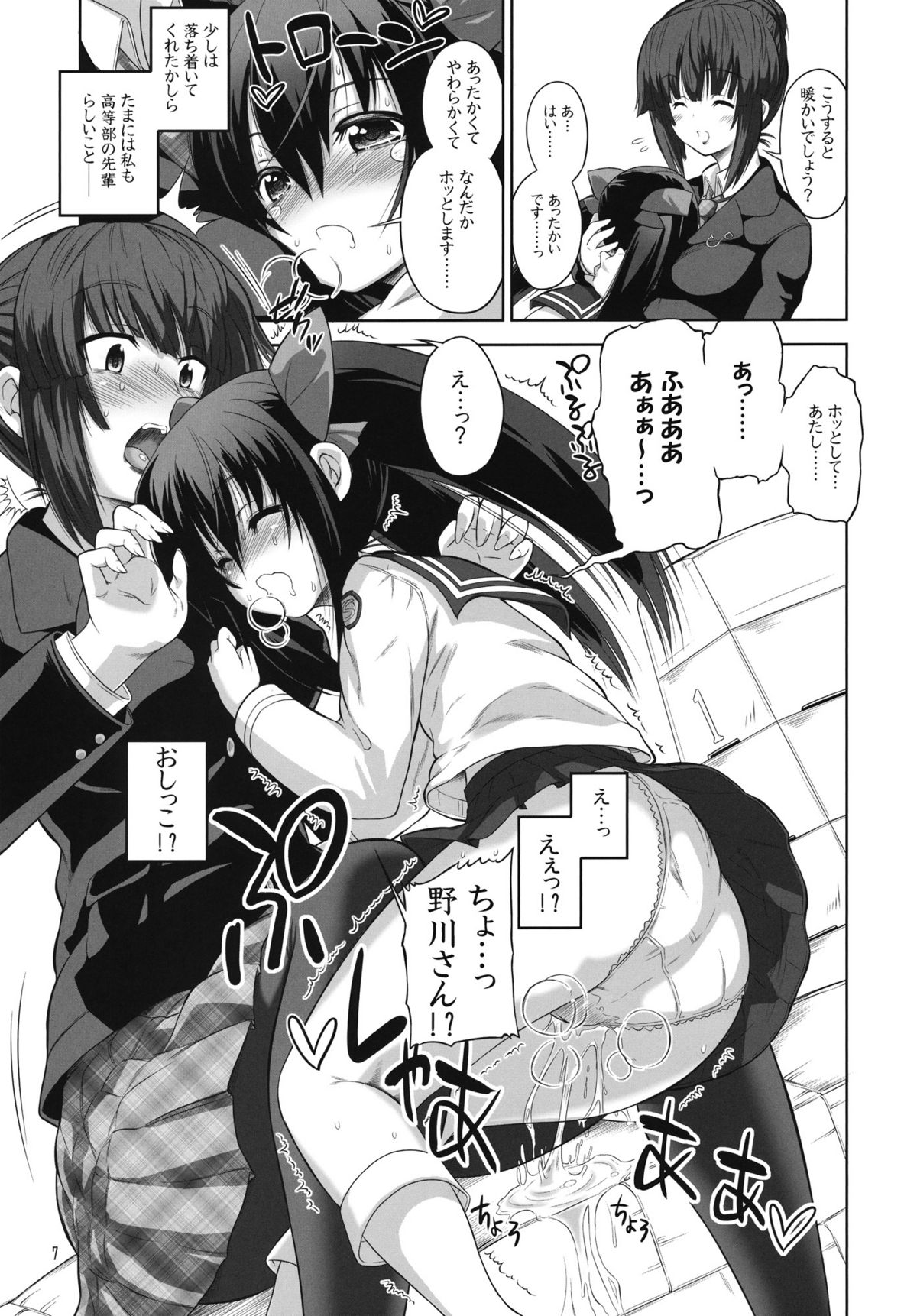 ASL05 page 6 full