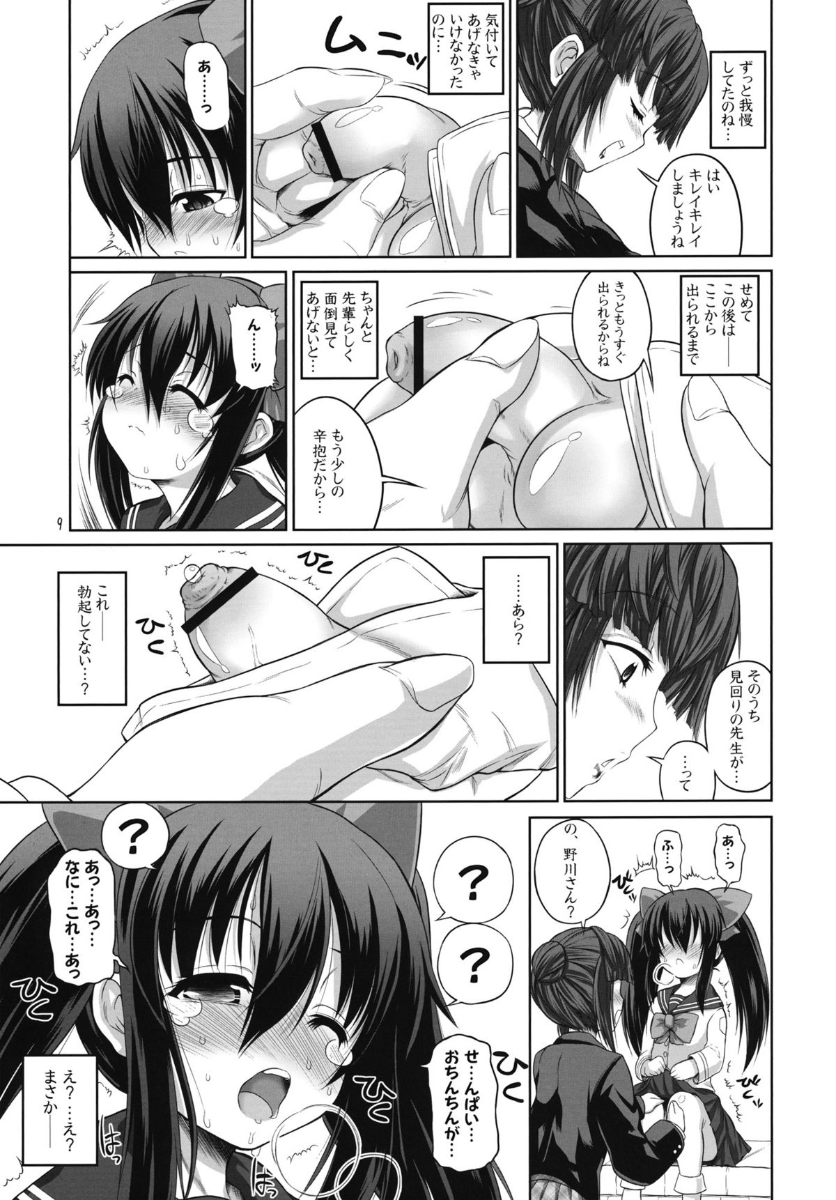 ASL05 page 8 full