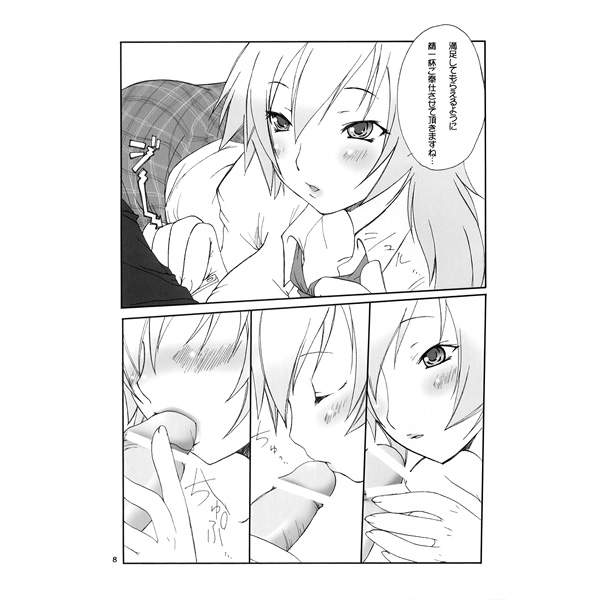 HP Keisai no Gazou ta CG Matome 10-nen 11 Tsuki Made page 2 full