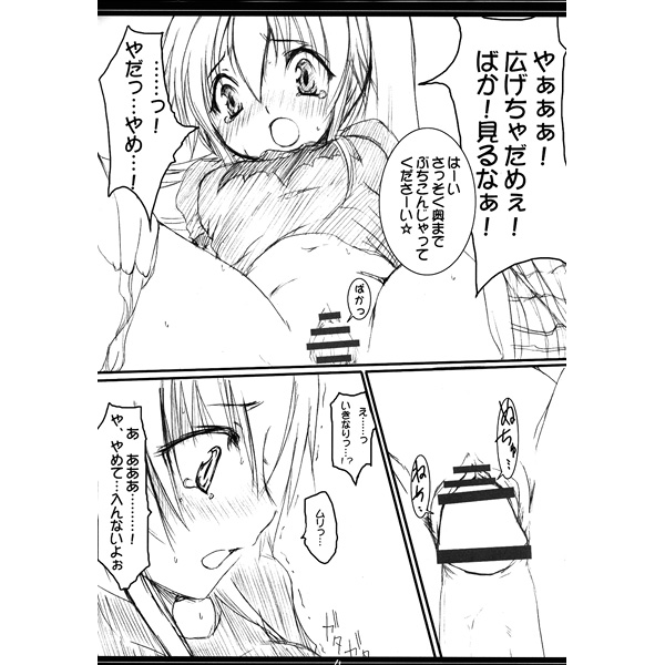 HP Keisai no Gazou ta CG Matome 10-nen 11 Tsuki Made page 5 full
