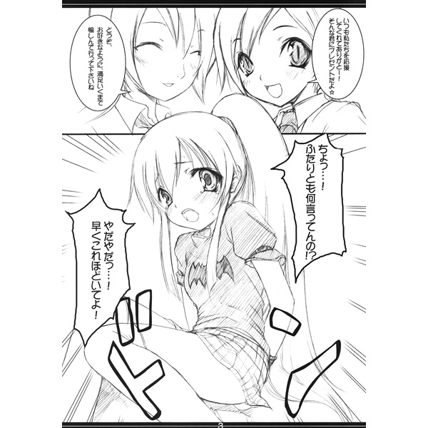 HP Keisai no Gazou ta CG Matome 10-nen 11 Tsuki Made page 6 full