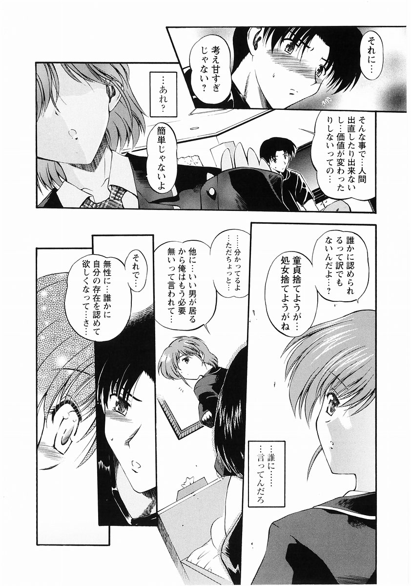 Momoiro Zukan - Pink Illustrated Vol. 2 - Torokeru H de Kawaru Shoujo Tokushuu page 10 full