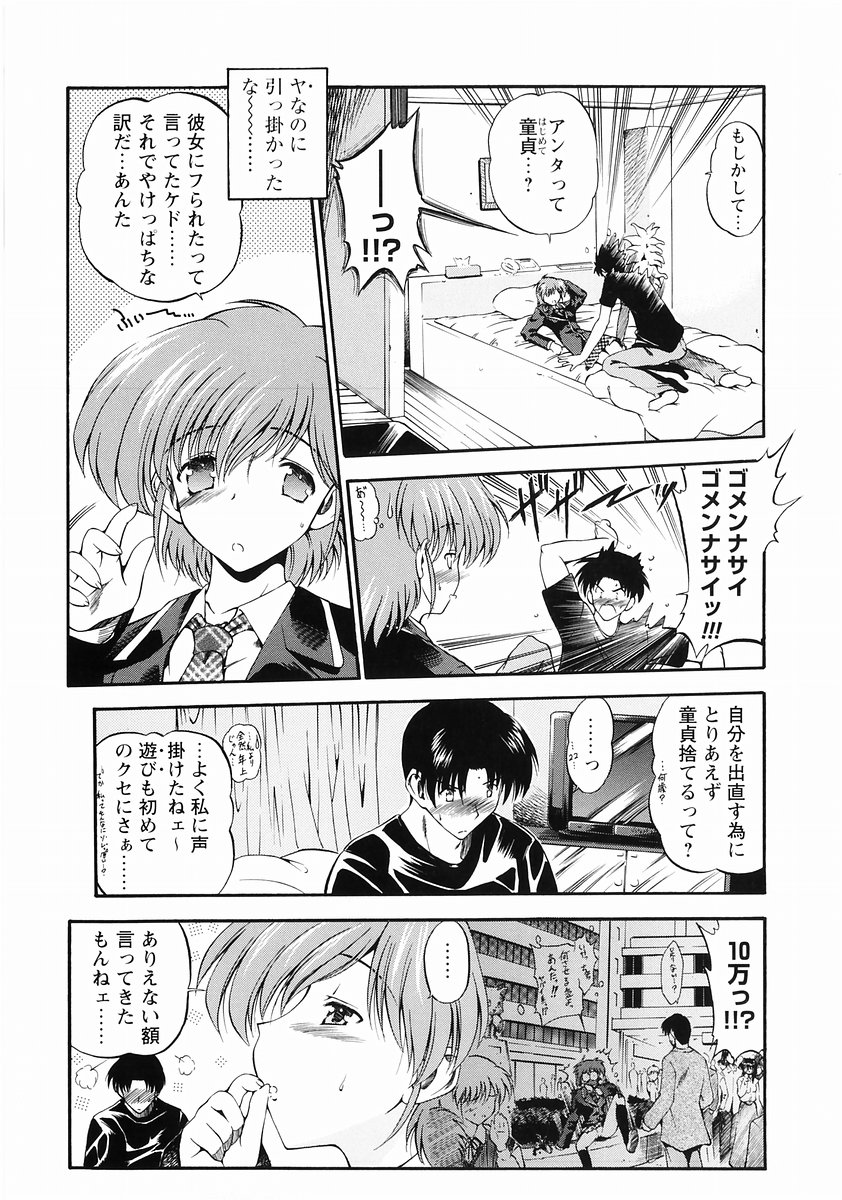 Momoiro Zukan - Pink Illustrated Vol. 2 - Torokeru H de Kawaru Shoujo Tokushuu page 9 full
