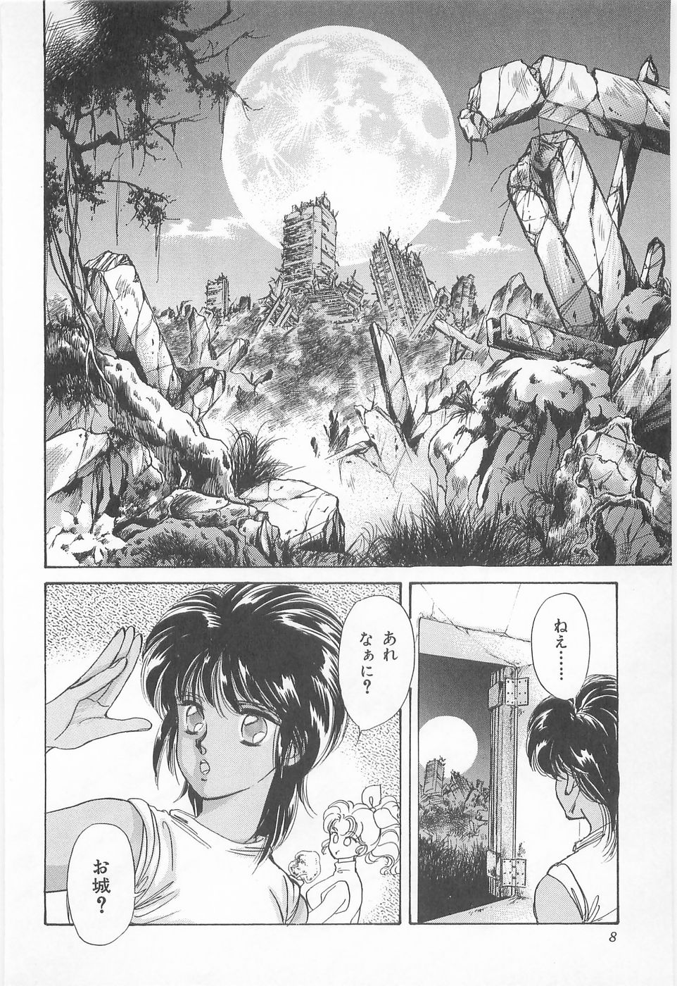 Midnight Panther Volume 2 JPN page 8 full