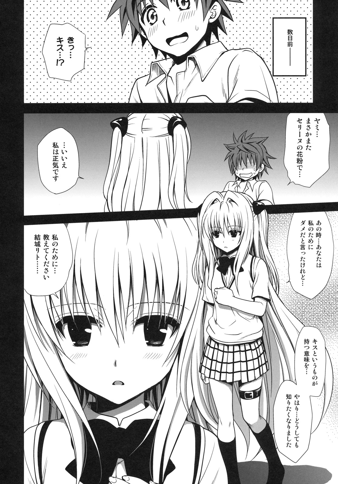 Shiro Yami-chan page 8 full