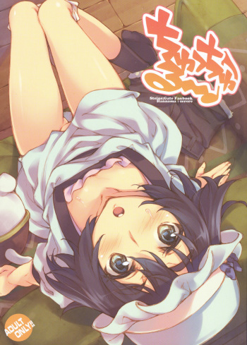 ChucChuRu~♪ cover