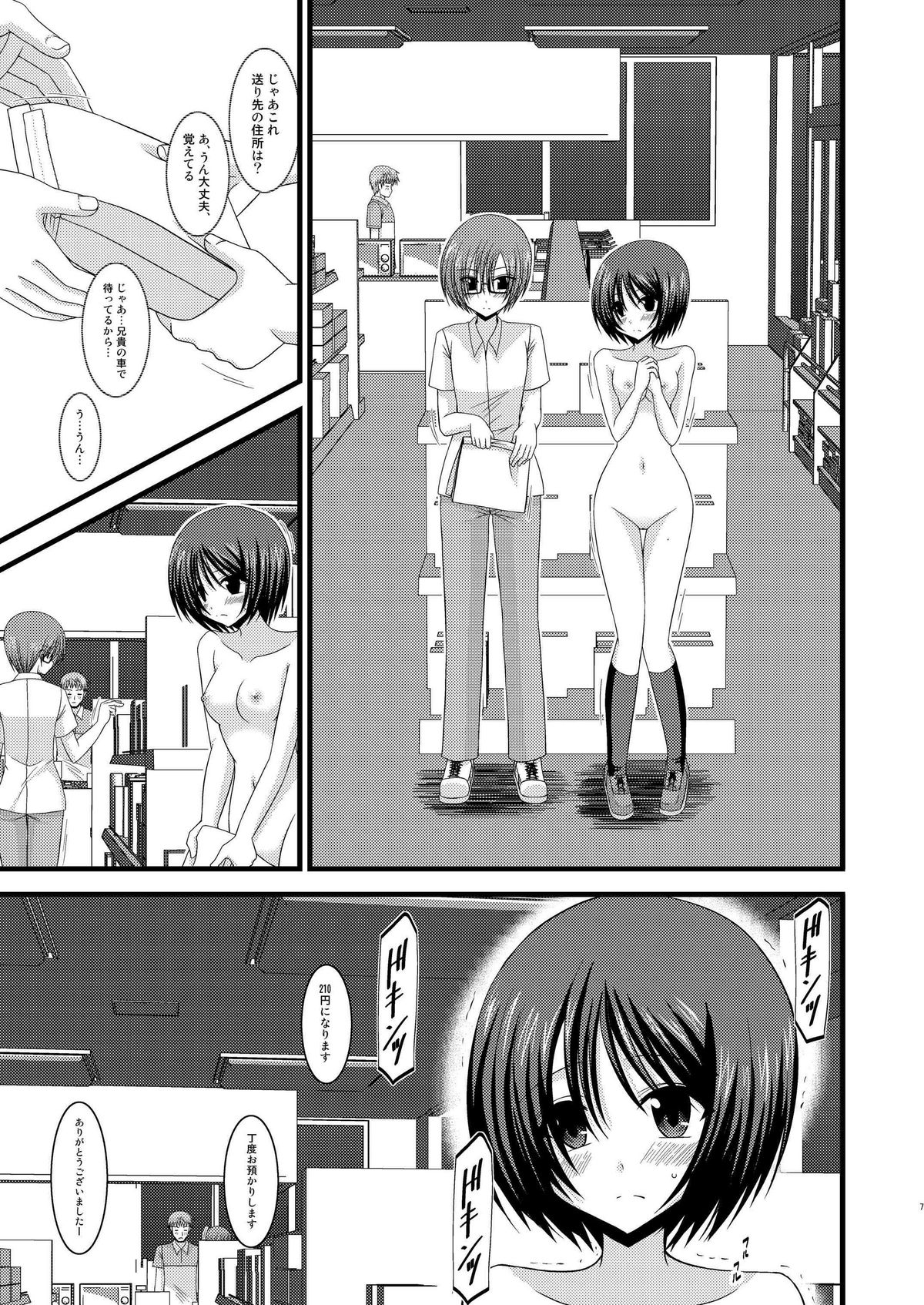 Roshutsu Shoujo Yuugi Kyuu page 7 full