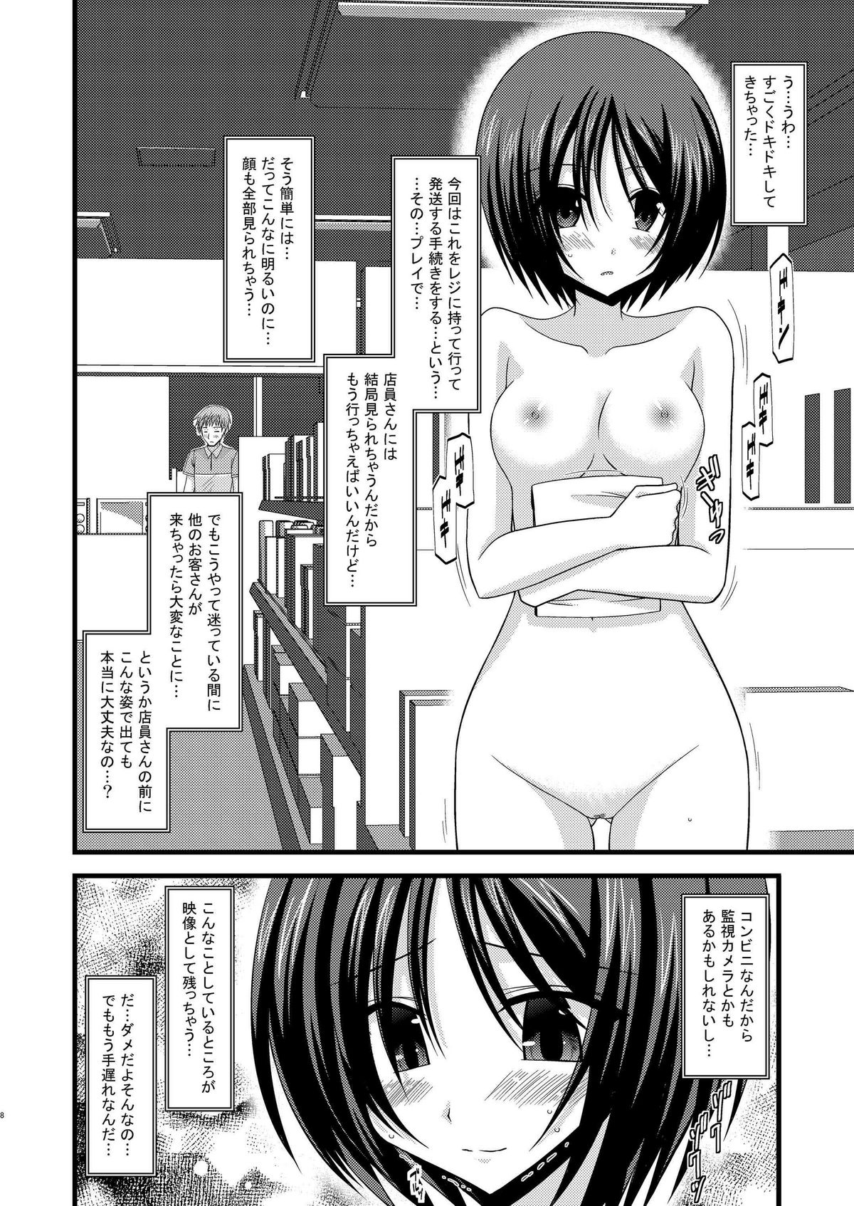 Roshutsu Shoujo Yuugi Kyuu page 8 full