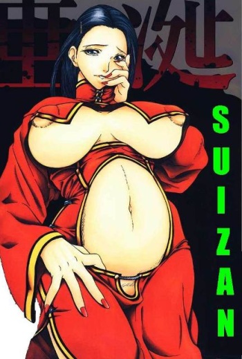 Suizen cover