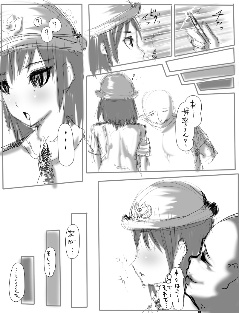 Fujin Keikan Joushiki Henkan page 4 full