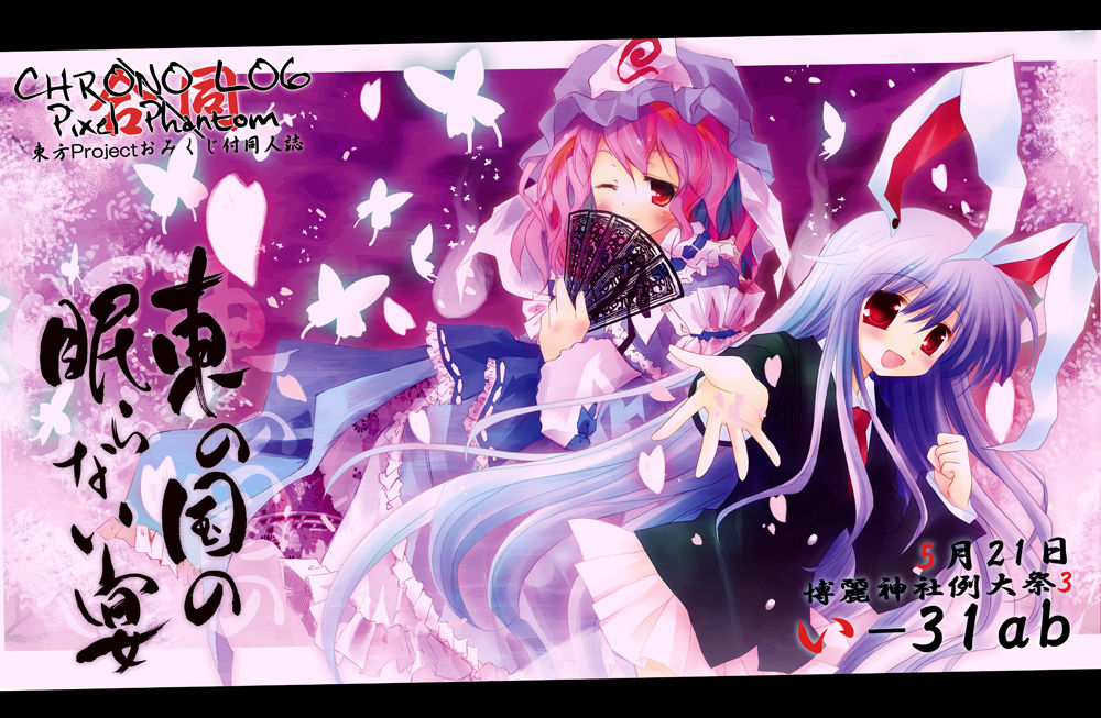 Touhou Non-h Gallery 15 page 10 full