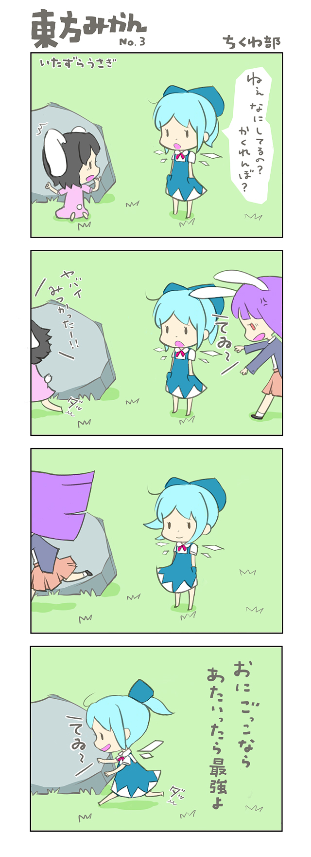 Touhou Non-h Gallery 15 page 6 full