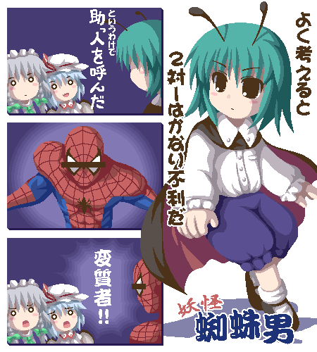 Touhou Non-h Gallery 15 page 9 full