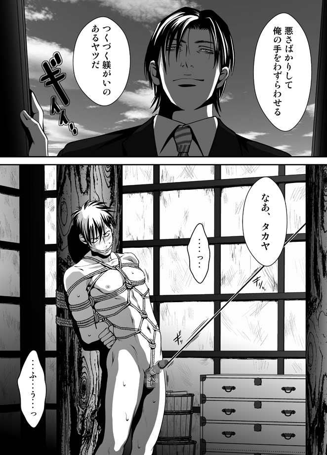 ZARIA Omnibus -Kinbaku- page 7 full