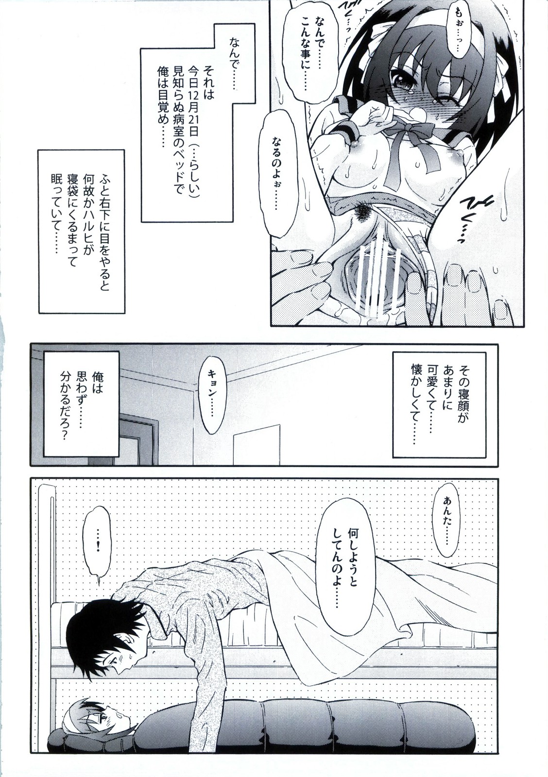 HOME page 4 full