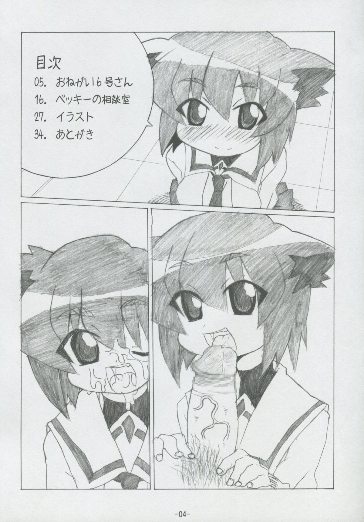 DAY AFTER DAY page 3 full