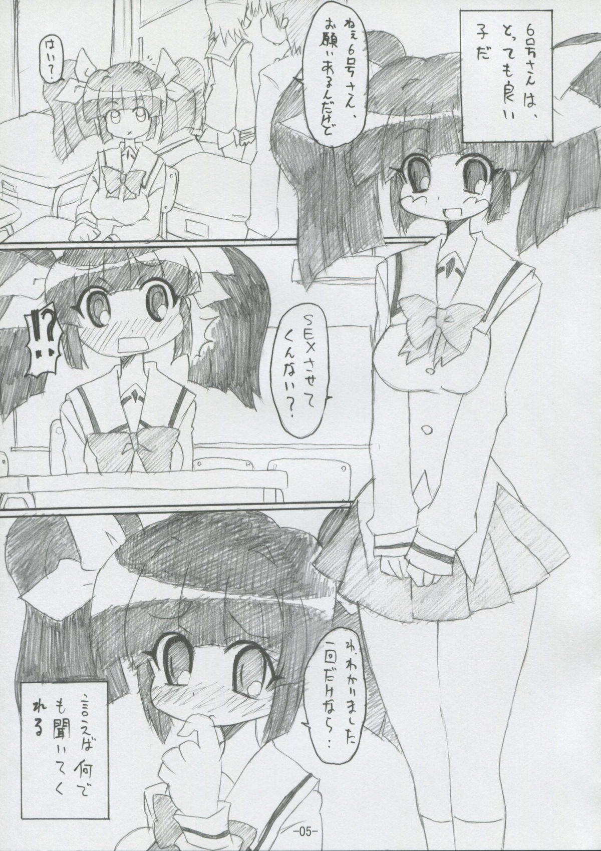 DAY AFTER DAY page 4 full