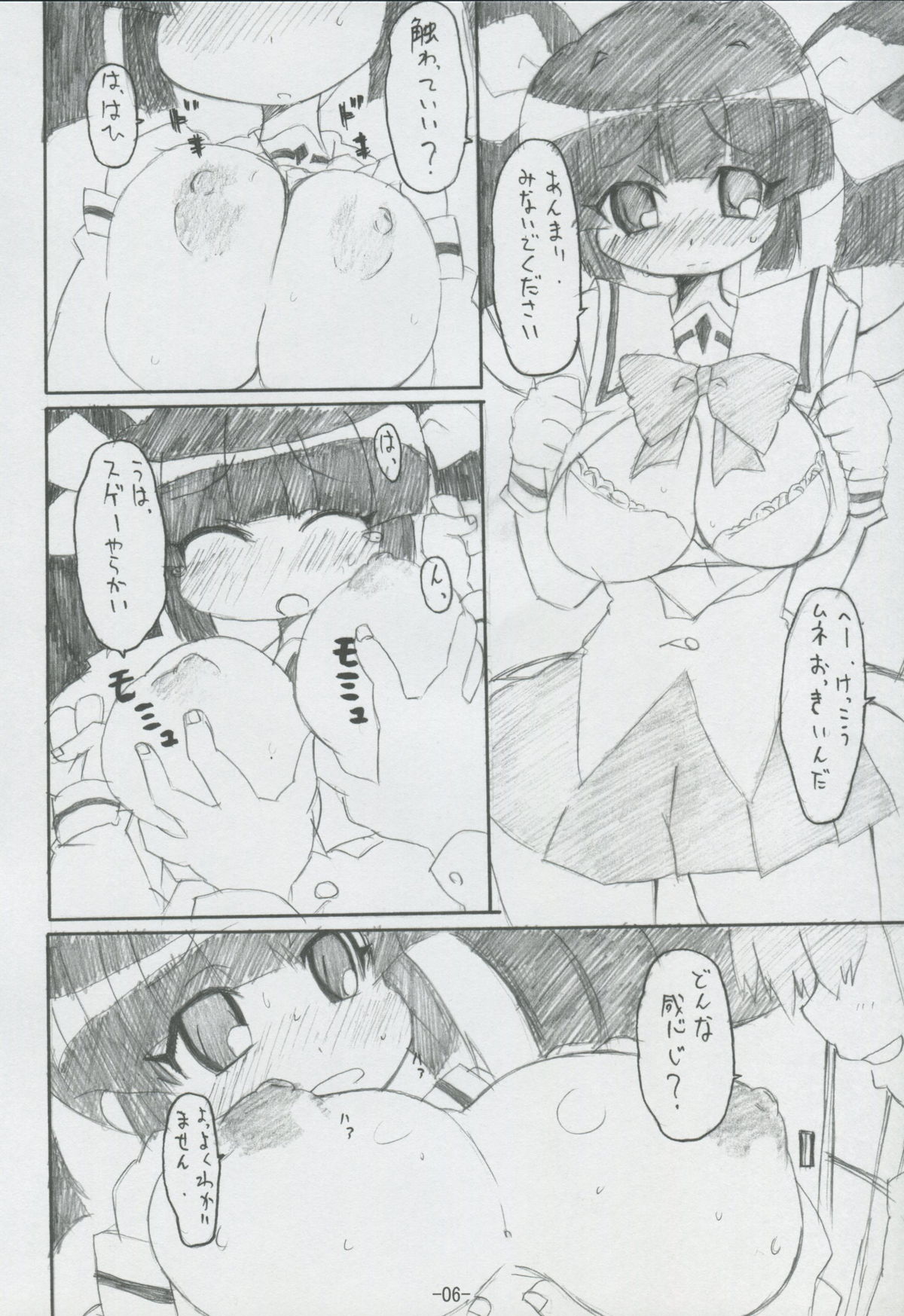 DAY AFTER DAY page 5 full