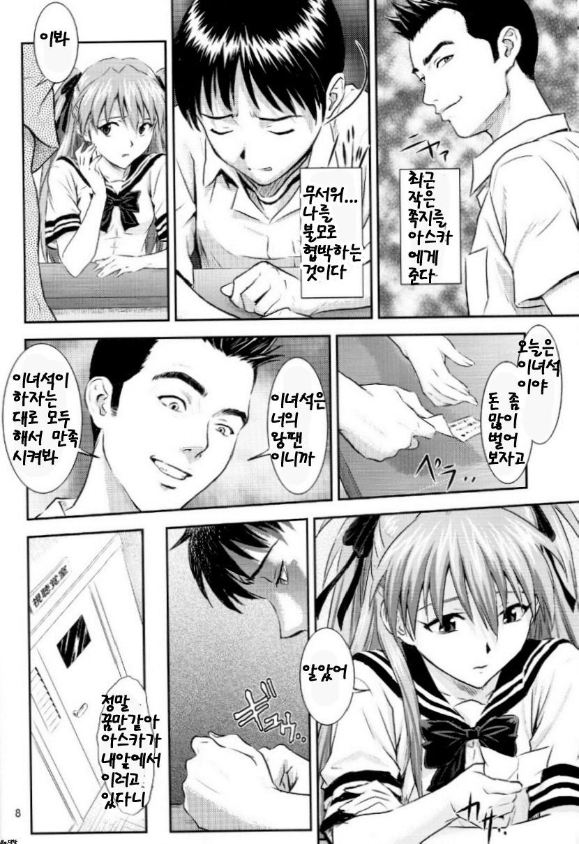 A-seven page 7 full