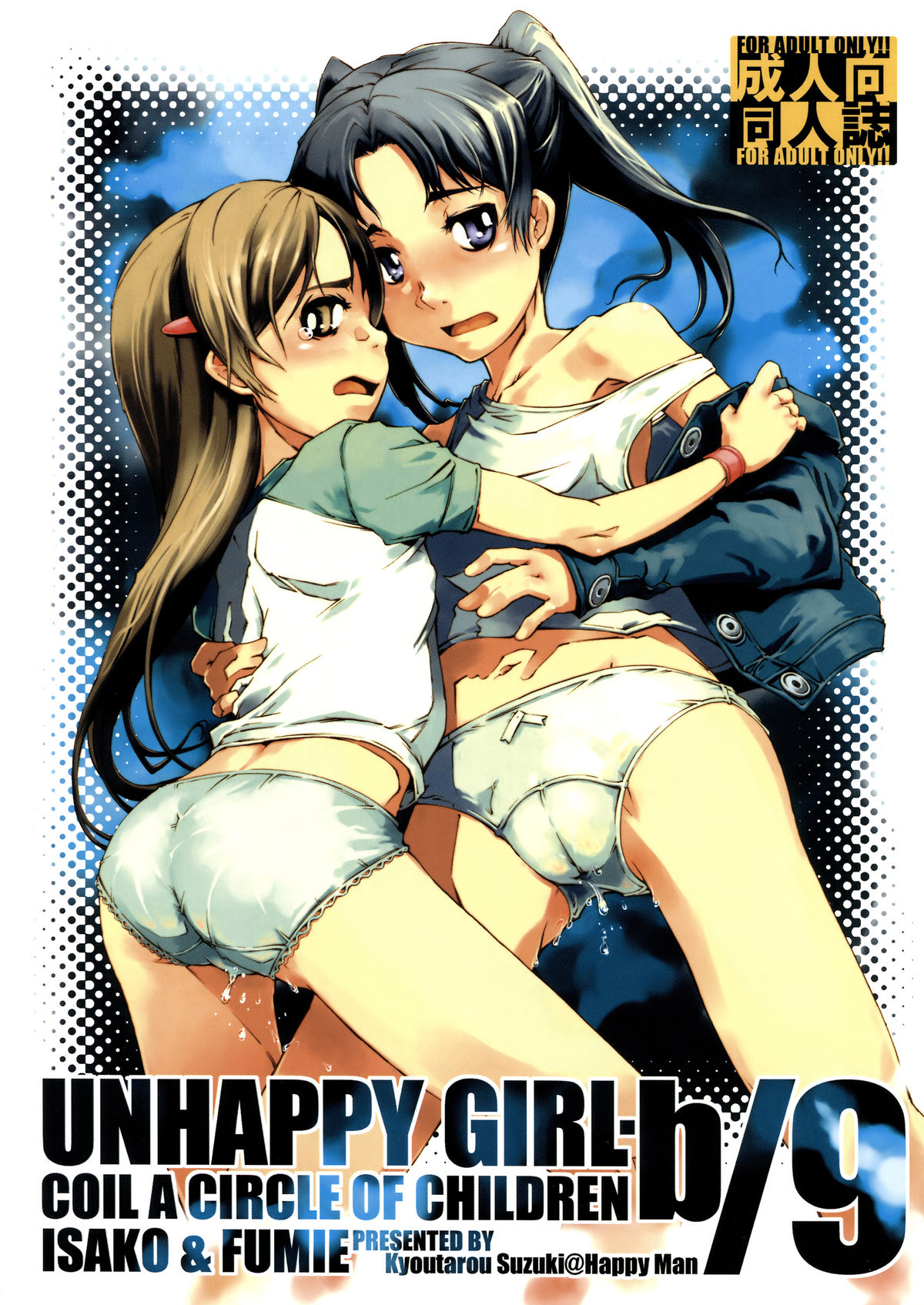 UNHAPPY GIRL b/9 page 1 full