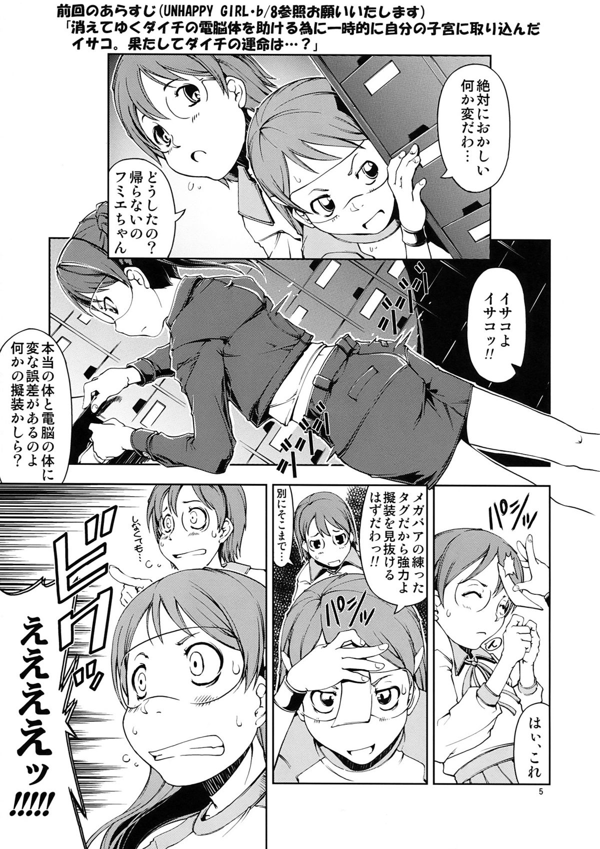 UNHAPPY GIRL b/9 page 5 full