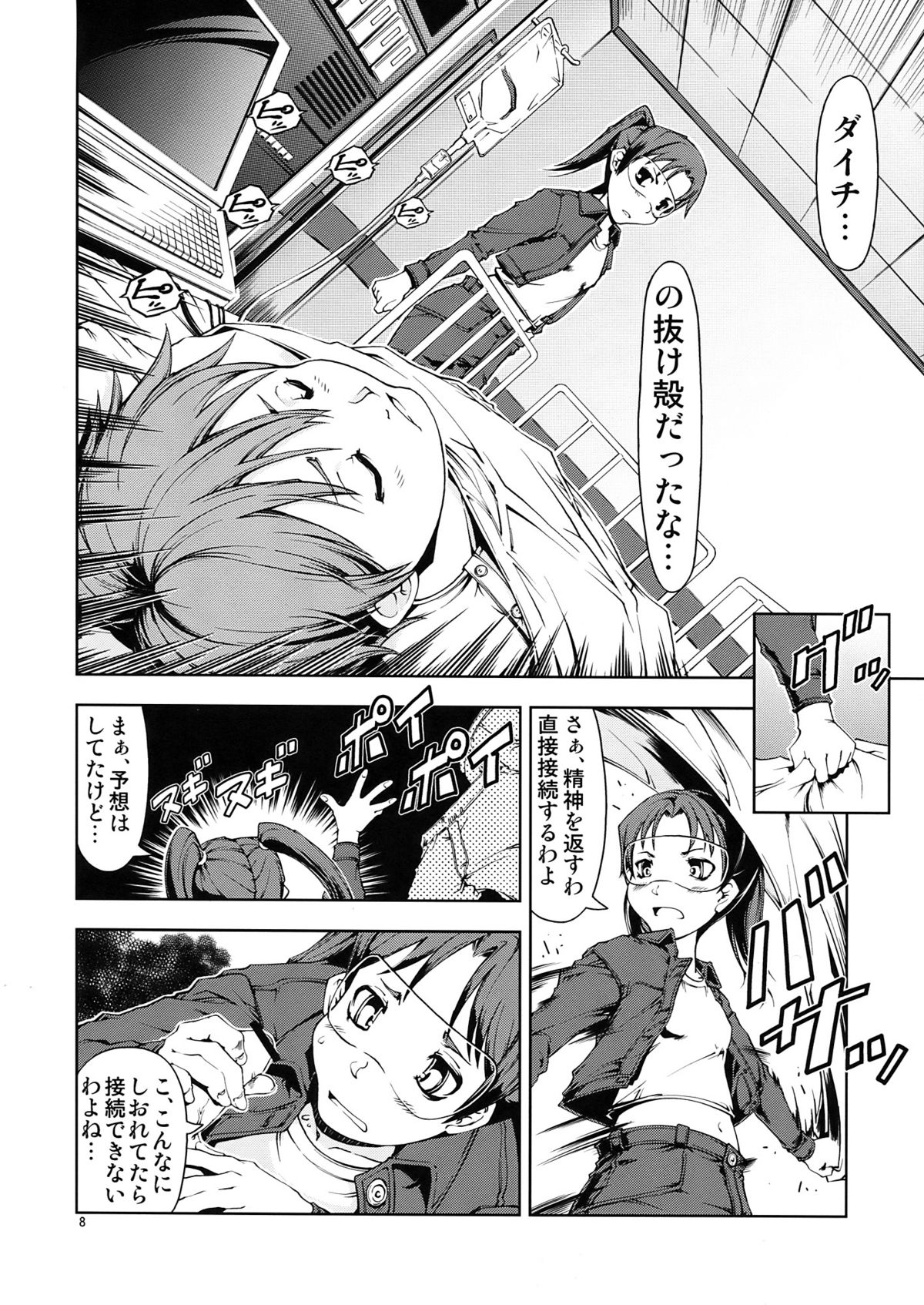 UNHAPPY GIRL b/9 page 8 full
