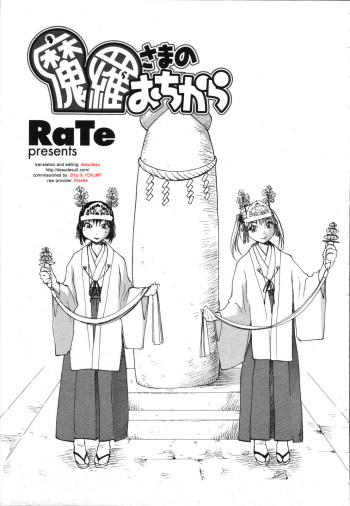 Penis-sama&rsquo;s Powers 2 cover