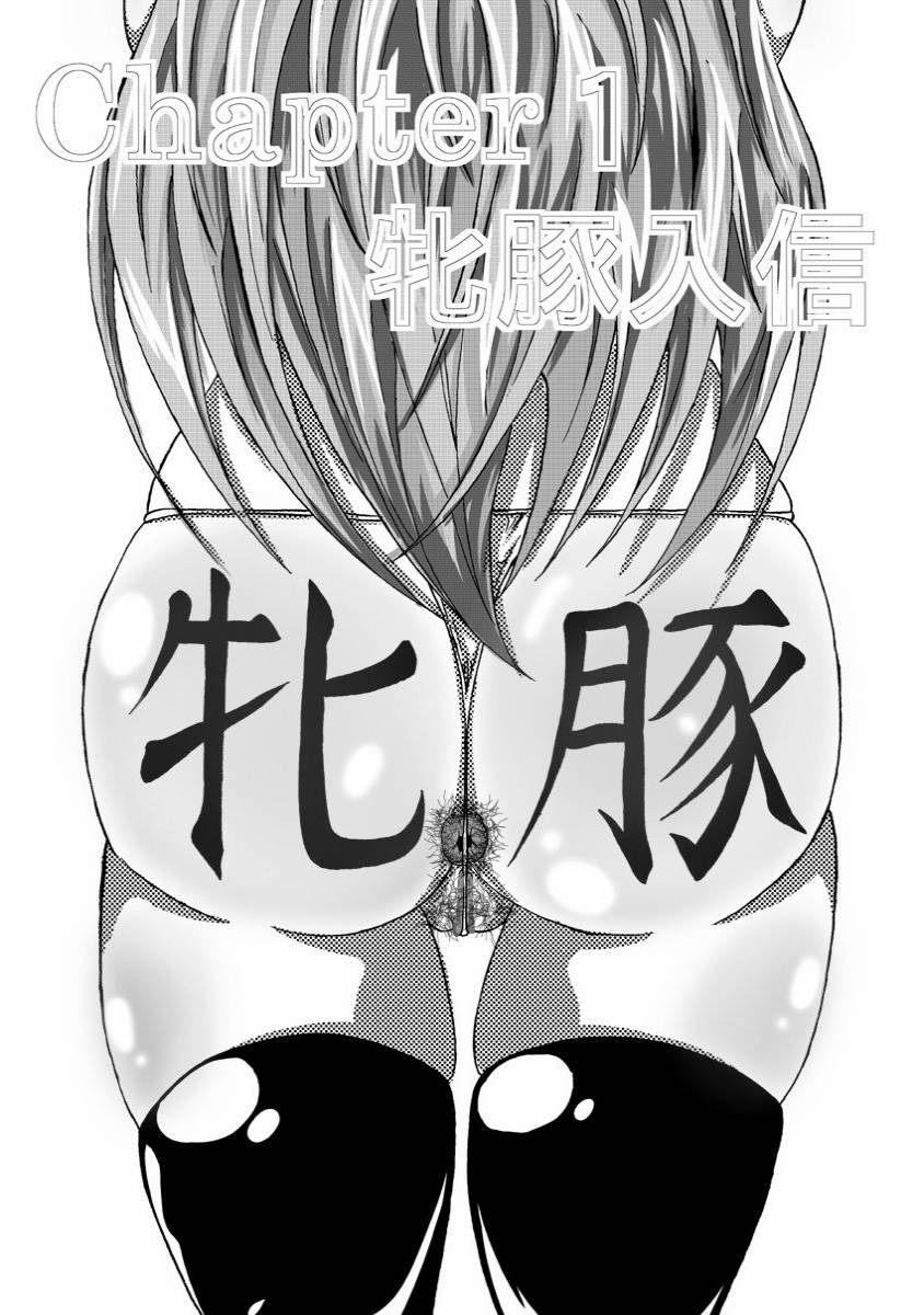 Tenkuu no Bitch Tsuma page 5 full