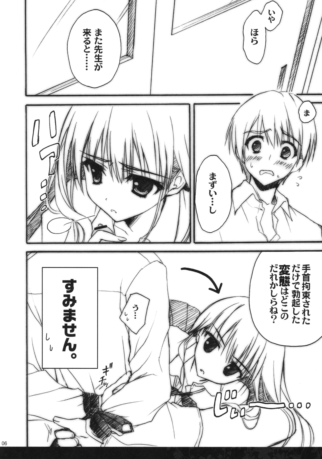 Anata wo Ijimeru 100 no Houhou 2 page 5 full