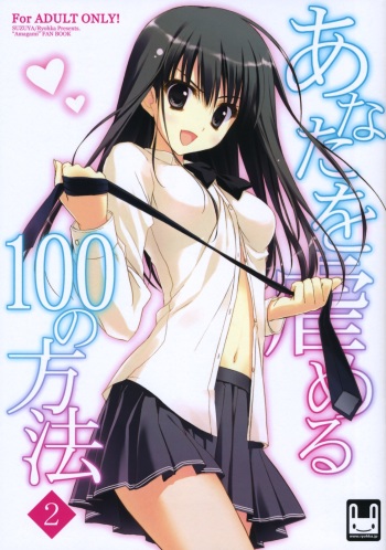 Anata wo Ijimeru 100 no Houhou 2 cover