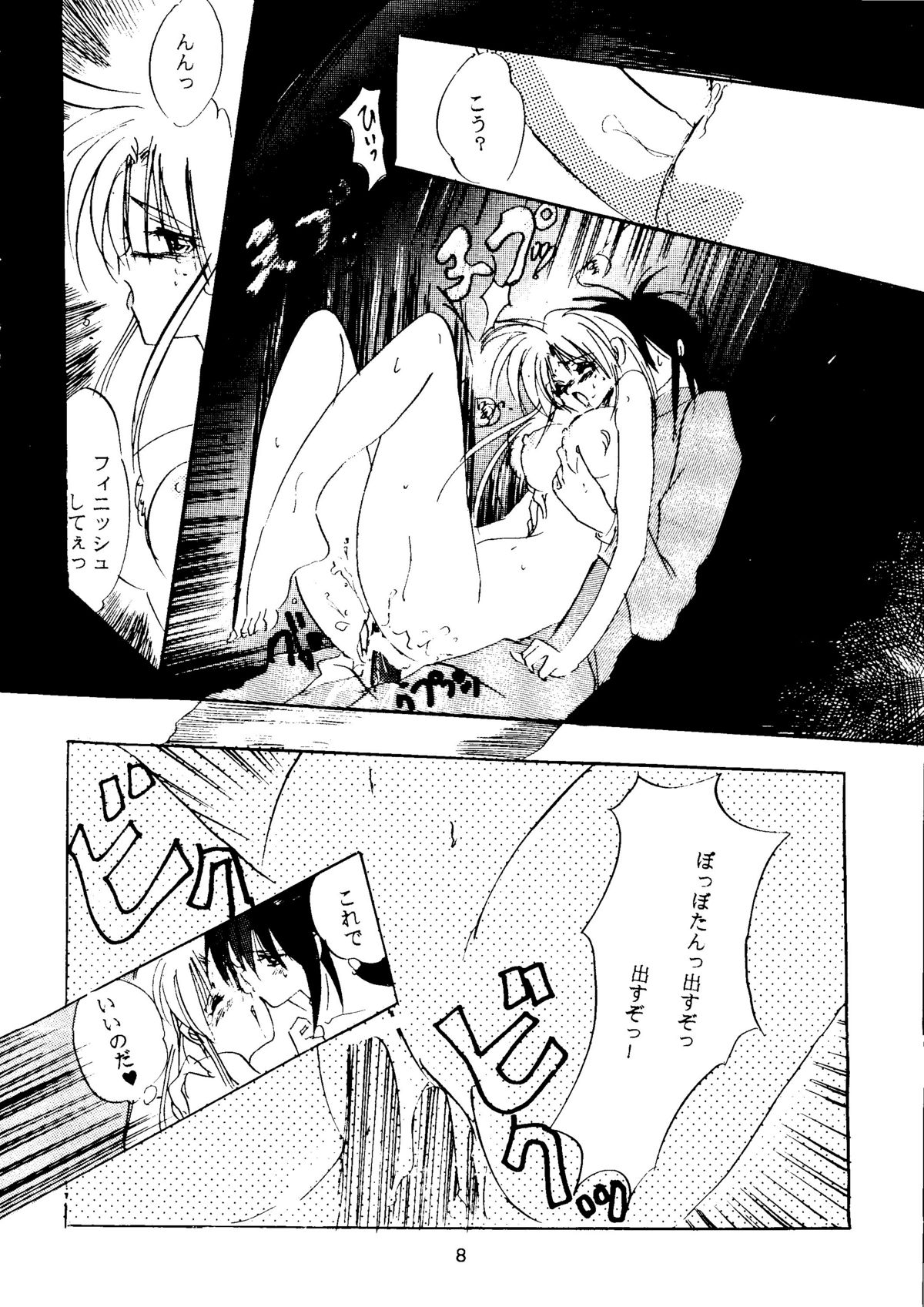 Breaking Away page 7 full