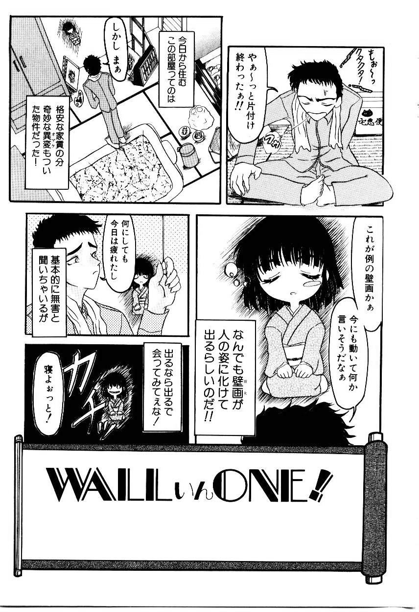 Kokumaro page 10 full