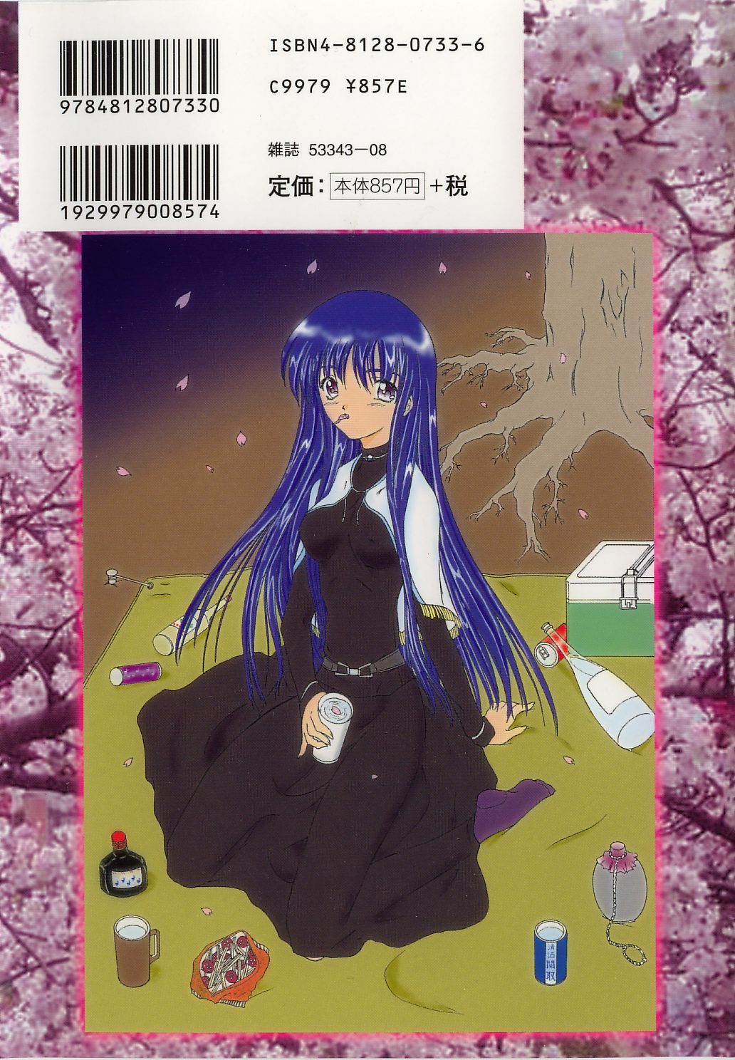 Kokumaro page 4 full