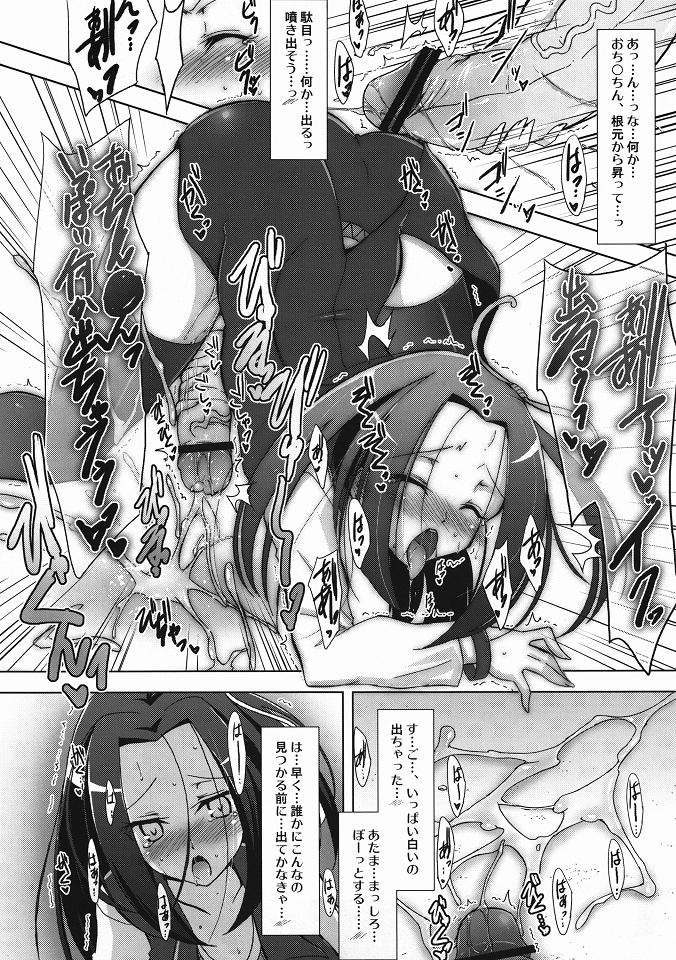 Ensemble BEAT! page 10 full