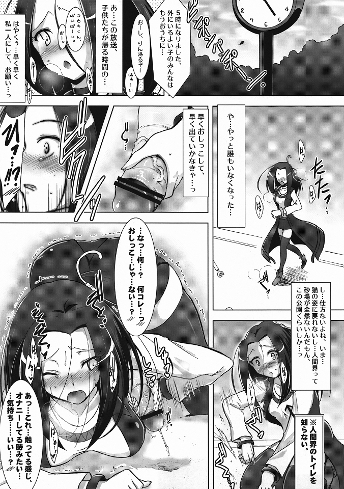 Ensemble BEAT! page 8 full