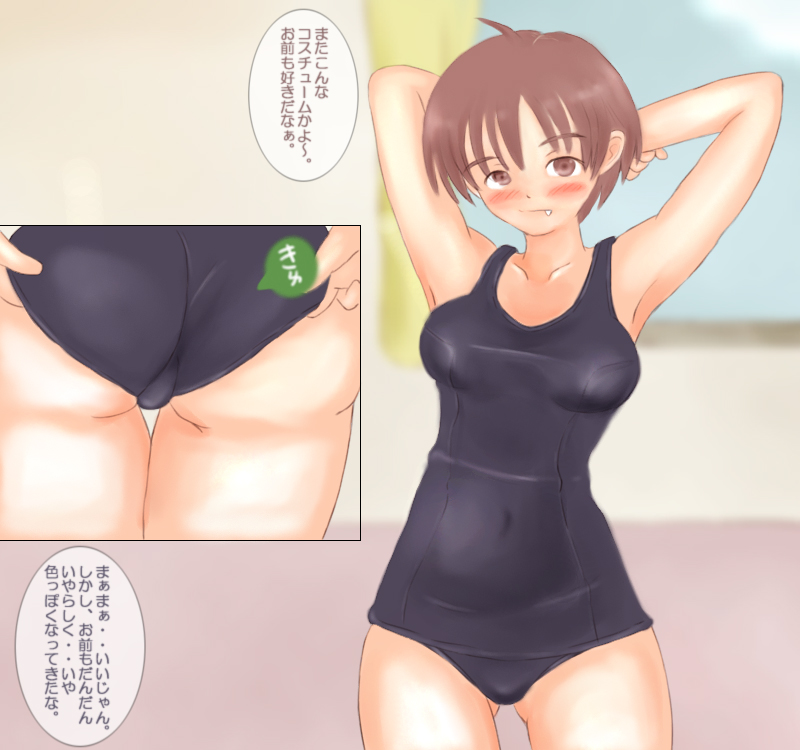 Sukusui de Puni Puni page 2 full