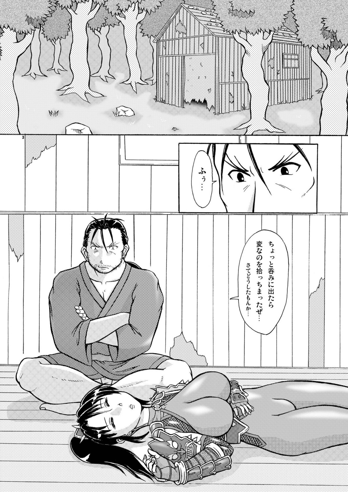 Motteke! zenshin Tights REVENGE page 3 full