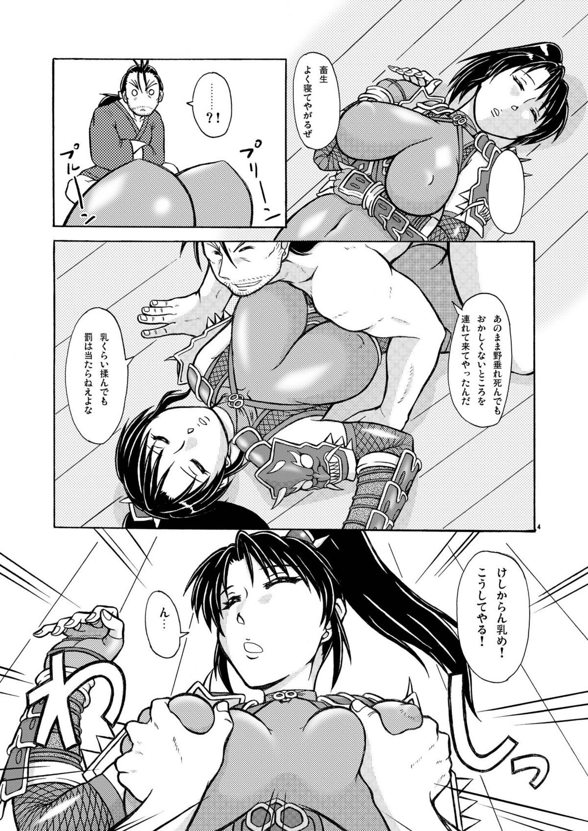 Motteke! zenshin Tights REVENGE page 4 full