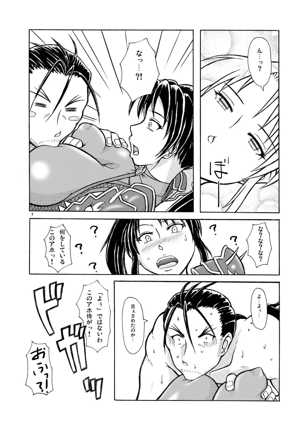 Motteke! zenshin Tights REVENGE page 7 full
