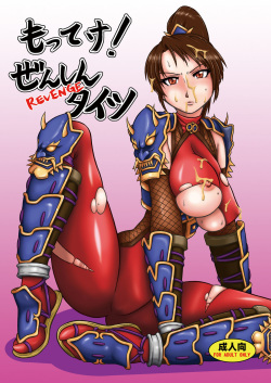 Motteke! zenshin Tights REVENGE