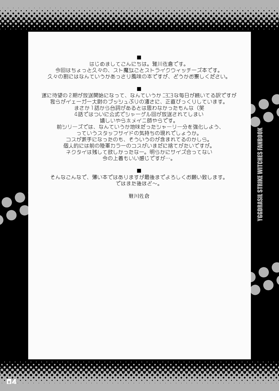 re:START&amp;METAL RABBIT page 4 full