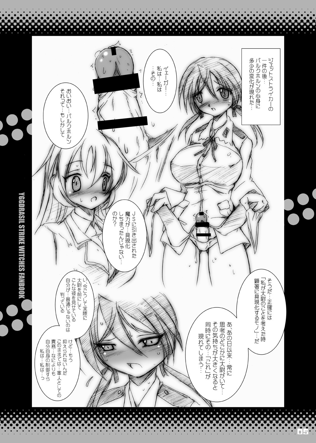 re:START&amp;METAL RABBIT page 5 full