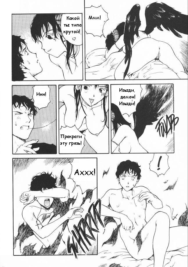 Devilita page 7 full