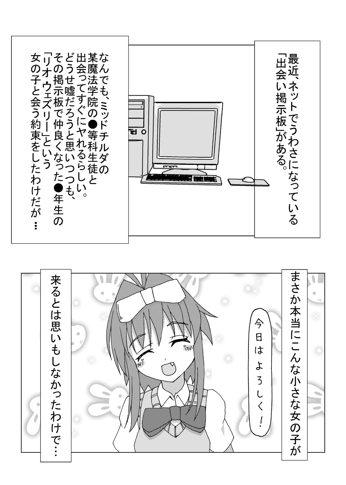 Jitsuroku ! Korega Baishun no Jittai nano !? page 3 full